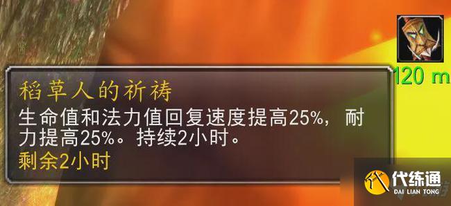 《魔兽世界怀旧服》TBC万圣节无头骑士坐骑刷取攻略