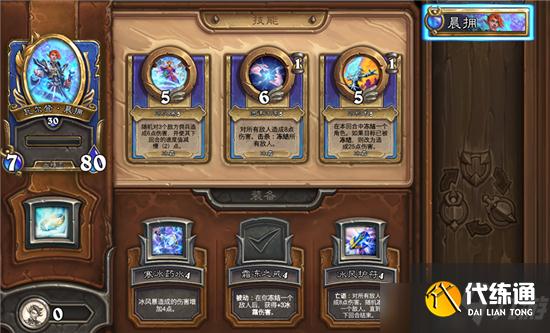 炉石传说佣兵战纪PVP火法秒人阵容攻略