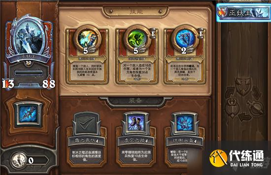 炉石传说佣兵战纪PVP火法秒人阵容攻略