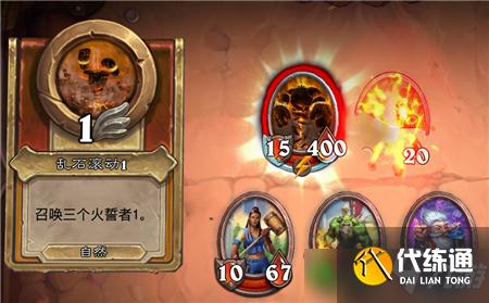 炉石传说佣兵战纪加尔BOSS打法攻略