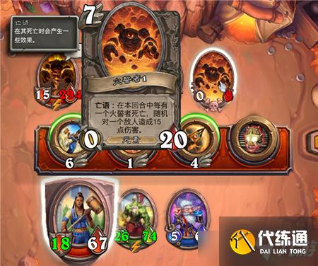 炉石传说佣兵战纪加尔BOSS打法攻略