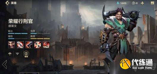 英雄联盟手游哪个英雄值得入手？最值得入手的英雄推荐一览