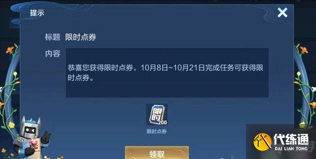 王者荣耀限时点券换什么皮肤最好？限时点券商城皮肤兑换推荐