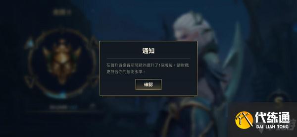 英雄联盟手游跳段怎么做?英雄联盟手游跳段规则详解