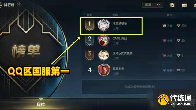 英雄联盟手游国服第一封号怎么回事?国服第一封号事件始末