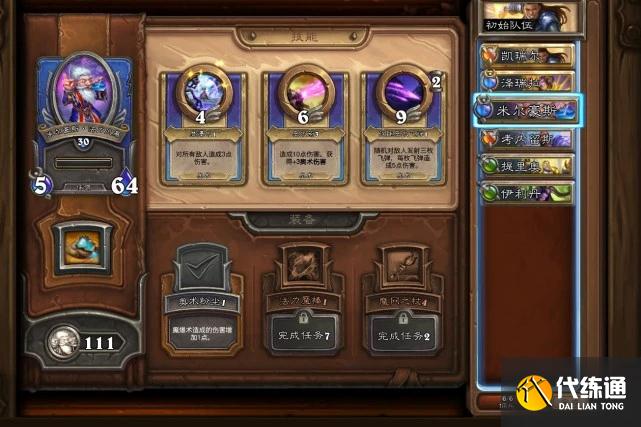 《炉石传说》佣兵战纪新手卡组阵容推荐介绍 《炉石传说》佣兵战纪新手卡组阵容推荐介绍