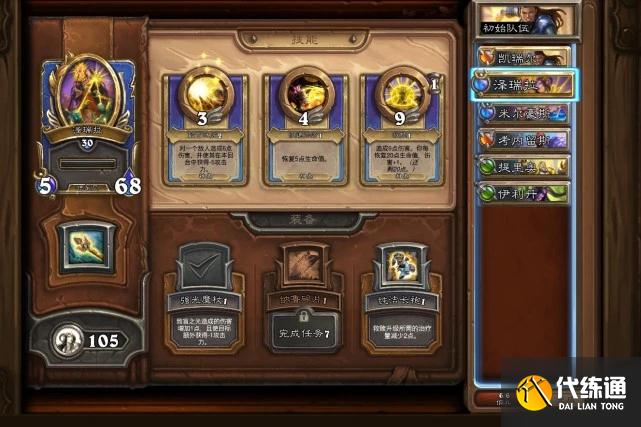 《炉石传说》佣兵战纪新手卡组阵容推荐介绍 《炉石传说》佣兵战纪新手卡组阵容推荐介绍