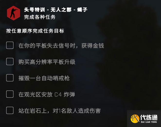 《CSGO》激流大行动第五周热带天堂任务攻略流程分享