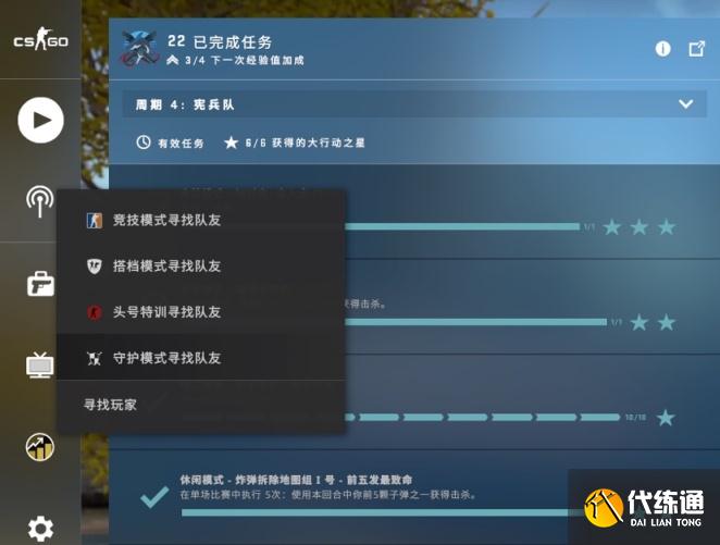 《CSGO》激流大行动第五周热带天堂任务攻略流程分享