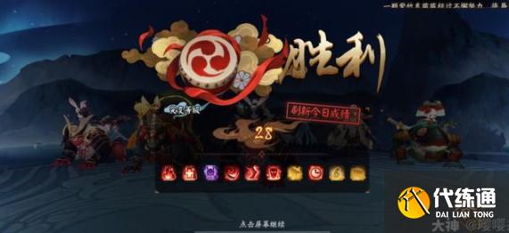 阴阳师妖行试炼第一天突变28阵容分享10.20
