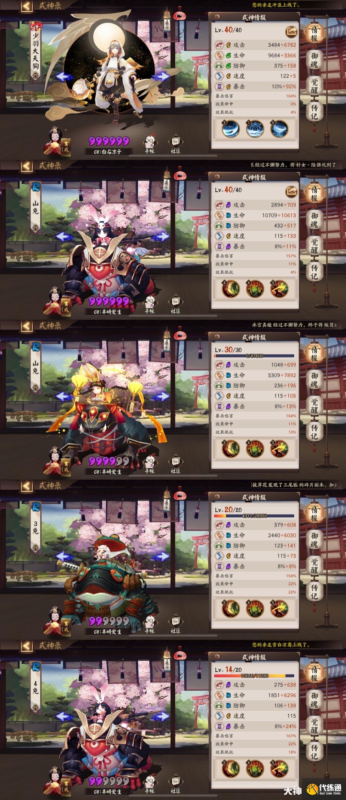 阴阳师妖行试炼第一天突变28阵容分享10.20