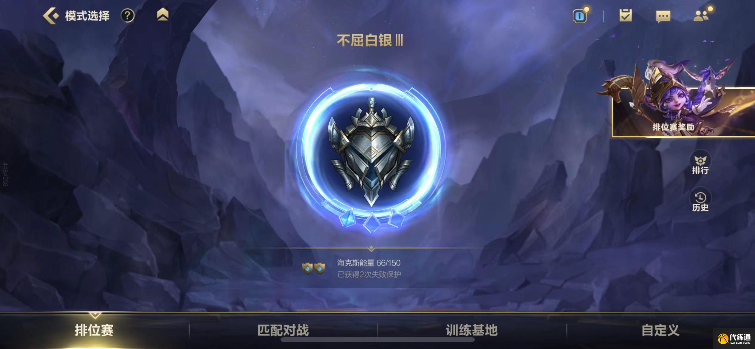 英雄联盟手游定级赛8胜2负什么段位