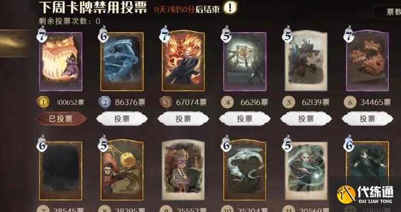 哈利波特魔法觉醒金牌守卫宝箱无限获取攻略