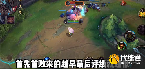 英雄联盟手游定级赛隐藏规则定级黄金方法一览