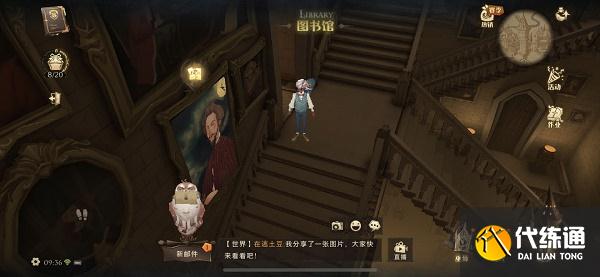 哈利波特魔法觉醒拼图寻宝第四期第一天10.20碎片位置攻略大全