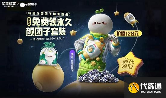 和平精英微信群二维码大全最新2021