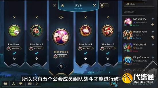 LOL手游2.5版本更新内容一览