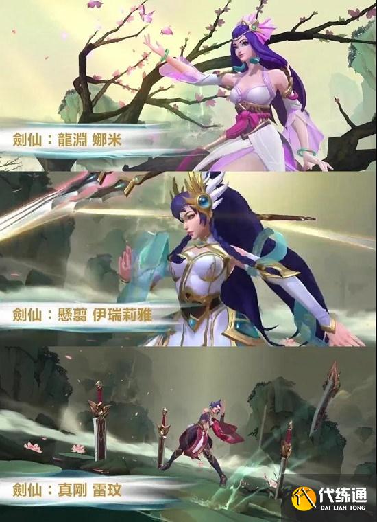 LOL手游2.5版本更新内容一览