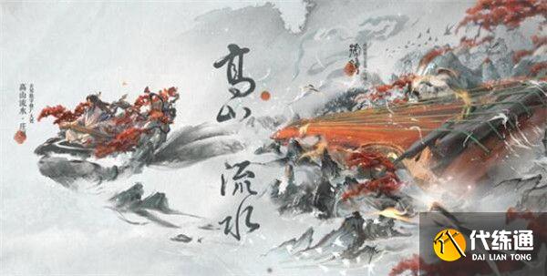 王者荣耀庄周高山流水怎么获得？庄周高山流水皮肤获取攻略[多图]图片1