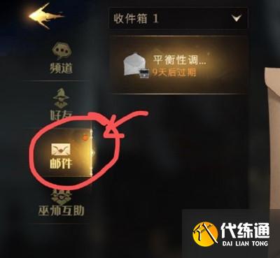 哈利波特魔法觉醒邮件小红点消不掉怎么办？维护后邮件小红点bug详解[多图]图片2