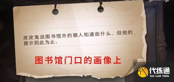 哈利波特魔法觉醒桃金娘在哪？10.20拼图寻宝NPC桃金娘位置一览[多图]图片2