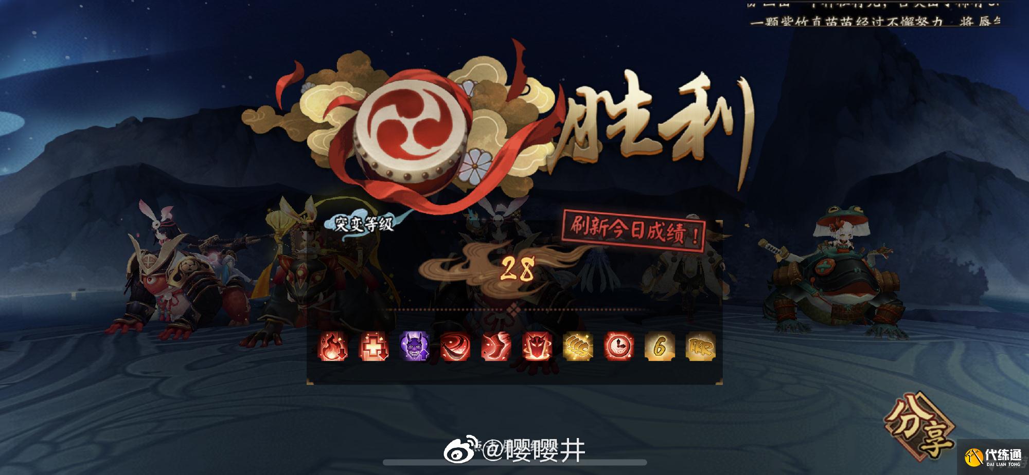 阴阳师妖行试炼第一天攻略