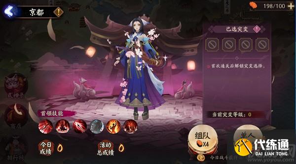 阴阳师妖行试炼秋间狩怎么玩 阴阳师妖行试炼秋间狩攻略