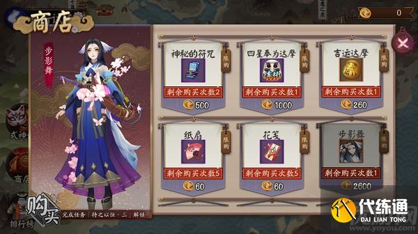 阴阳师妖行试炼秋间狩怎么玩 阴阳师妖行试炼秋间狩攻略