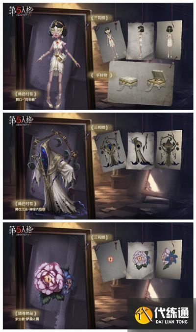 第五人格万圣节活动大全 第五人格万圣节皮肤2021