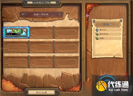 炉石传说佣兵战纪神秘的陌生人收益最大化攻略