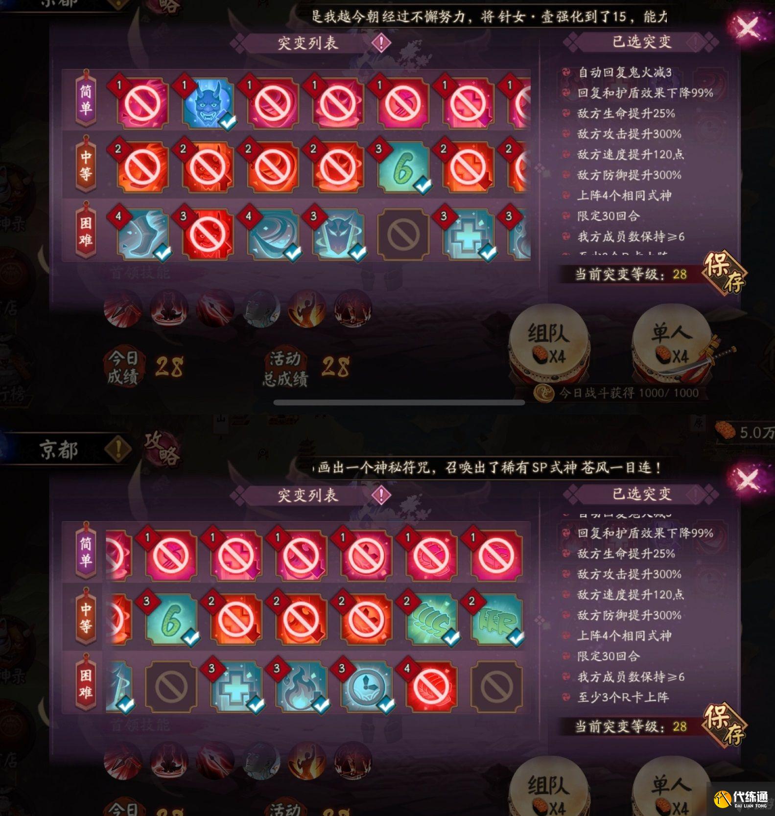 阴阳师妖行试炼白狼第一天阵容推荐：妖行试炼day1阵容打法攻略