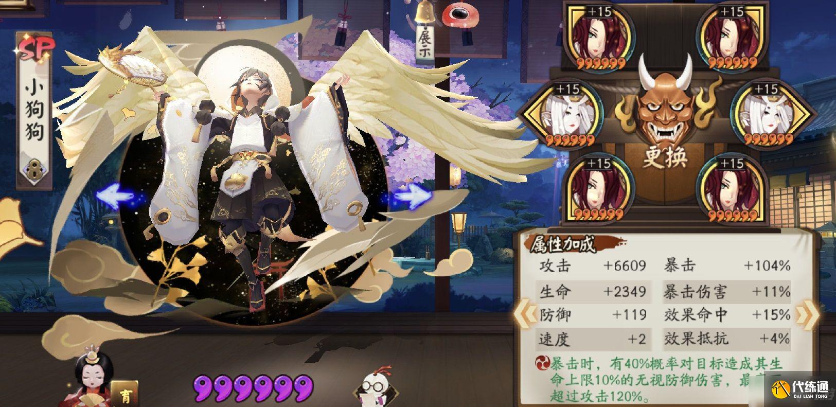 阴阳师妖行试炼白狼第一天阵容推荐：妖行试炼day1阵容打法攻略