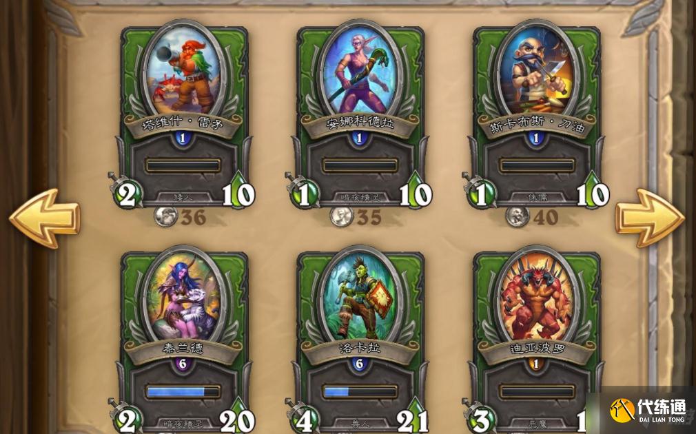 《炉石传说》佣兵战纪模式迪亚波罗碎片获取方法介绍