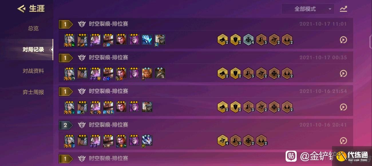 金铲铲之战换型游侠阵容玩法思路及运营指南