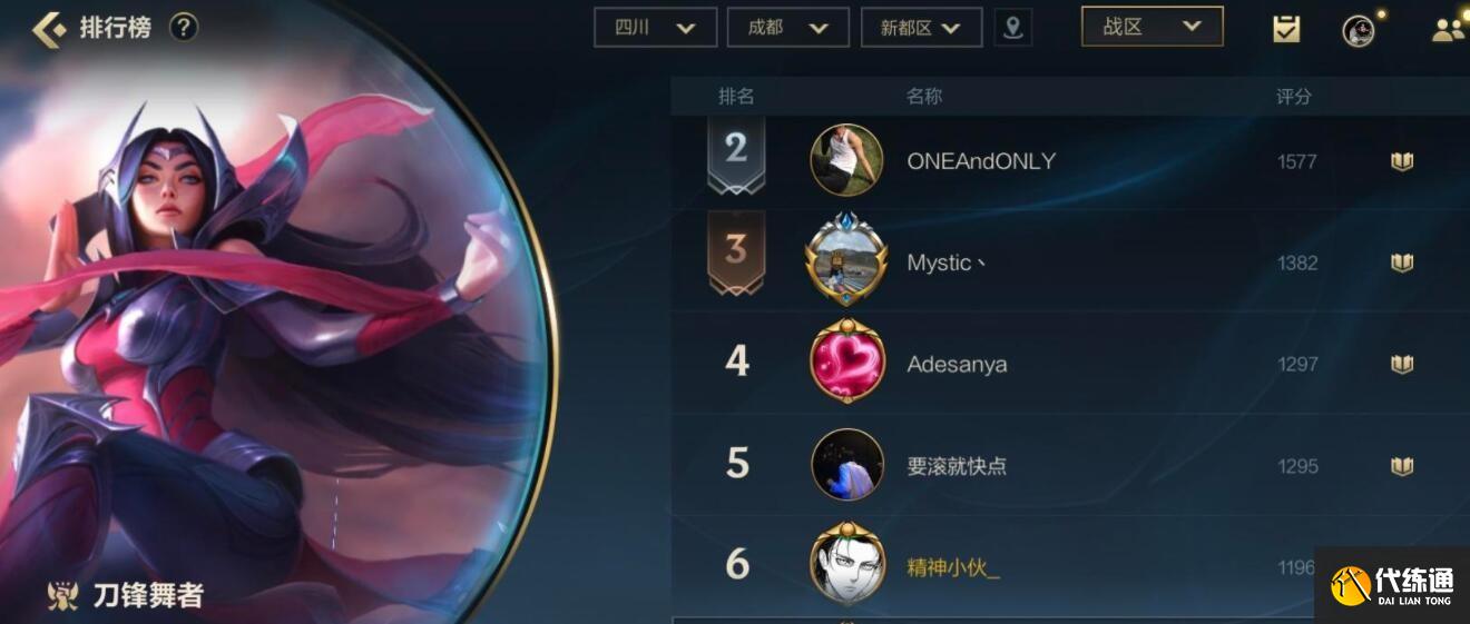 英雄联盟手游有排名没称号怎么回事？有排名没称号原因和解决方法[多图]图片1