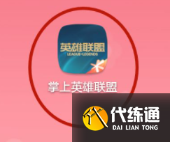 英雄联盟手游有排名没称号怎么回事？有排名没称号原因和解决方法[多图]图片3