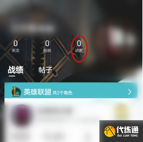 英雄联盟手游有排名没称号怎么回事？有排名没称号原因和解决方法[多图]图片6