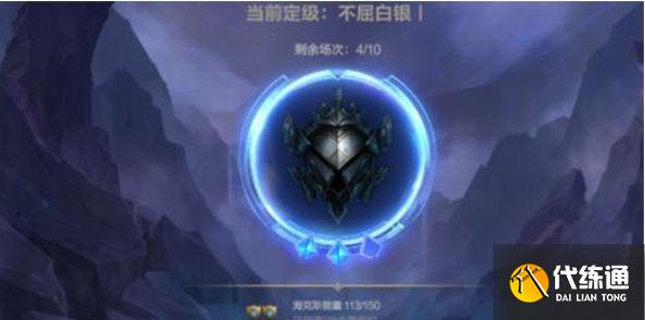 《英雄联盟》手游定位赛可以五排吗