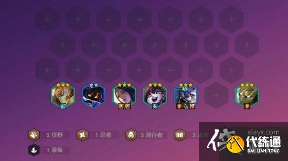 金铲铲之战狂野法刺阵容装备搭配攻略