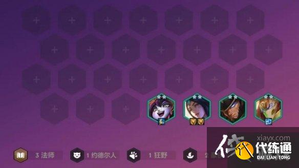 金铲铲之战狂野法刺阵容装备搭配攻略