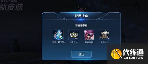 王者荣耀我邀请你头像框获得方法一览