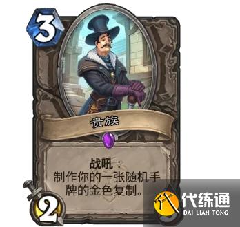 《炉石传说》娱乐玩法无限铺场骑卡组搭配推荐