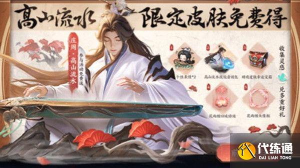 王者荣耀21号更新了什么内容？10月21日更新公告内容一览[多图]图片2