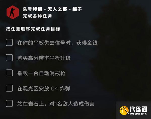 csgo无人之郡任务攻略 无人之郡任务完成方法[多图]图片2