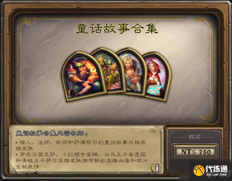 《炉石传说》2021万圣节活动奖励详情一览