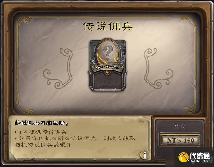 《炉石传说》2021万圣节活动奖励详情一览