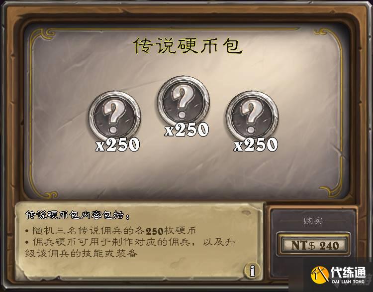 《炉石传说》2021万圣节活动奖励详情一览