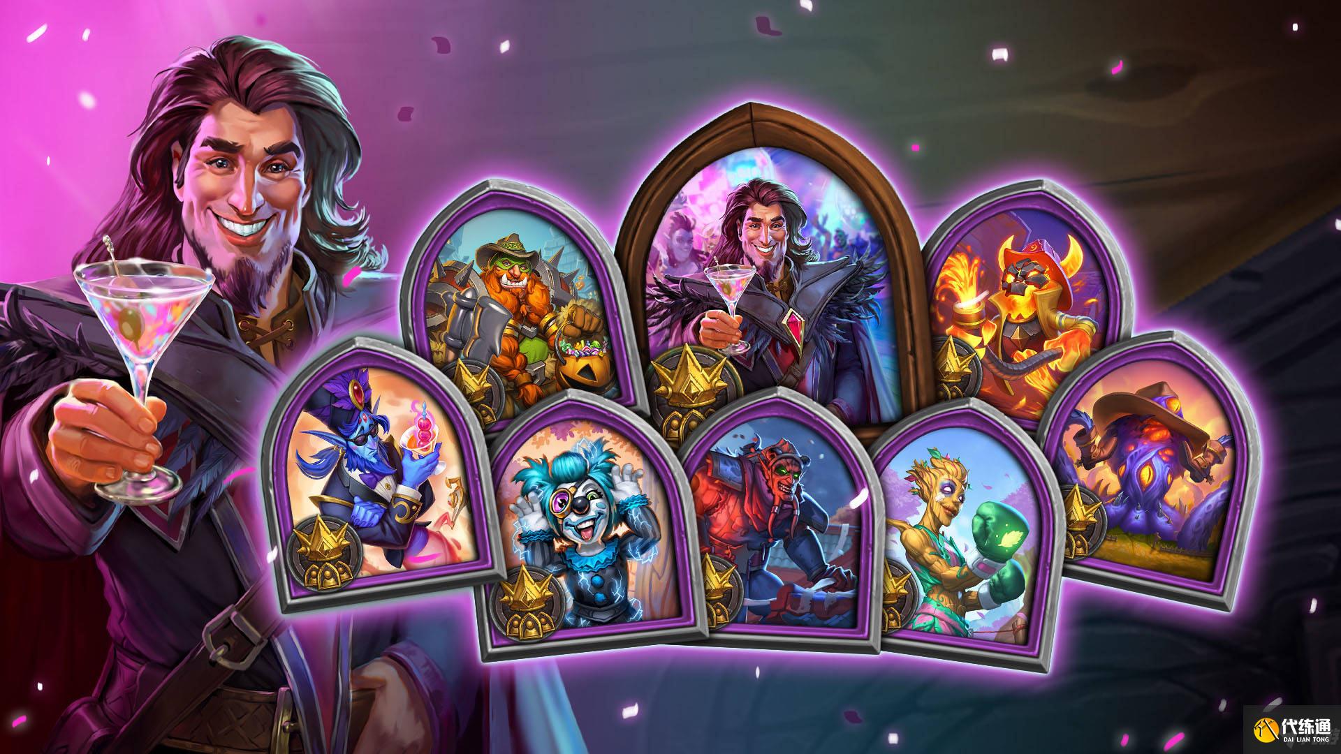 《炉石传说》2021万圣节活动奖励详情一览