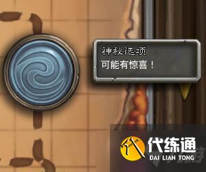 《炉石传说》佣兵战纪佣兵任务触发攻略分享