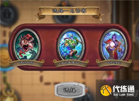 《炉石传说》佣兵战纪佣兵任务触发攻略分享